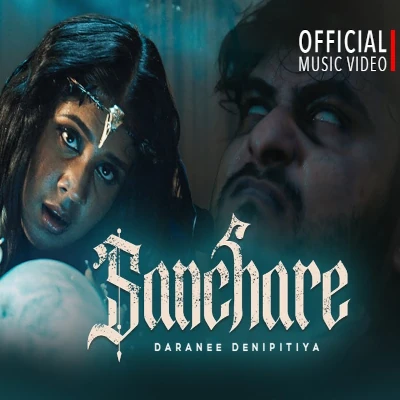 Sanchare mp3