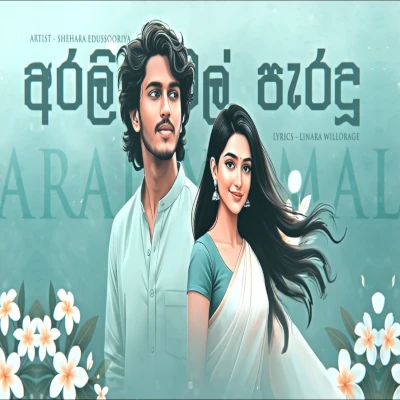 Araliya Mal Paradu (AI Voice) mp3
