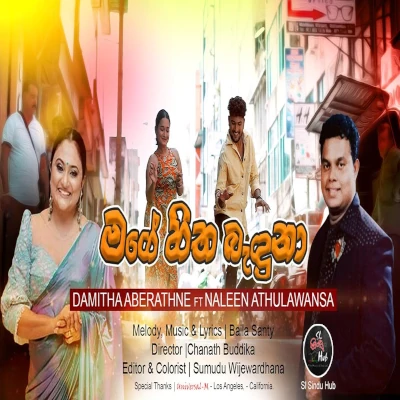 Mage Hitha Banduna mp3 songMage Hitha Banduna lyrics and karaoke