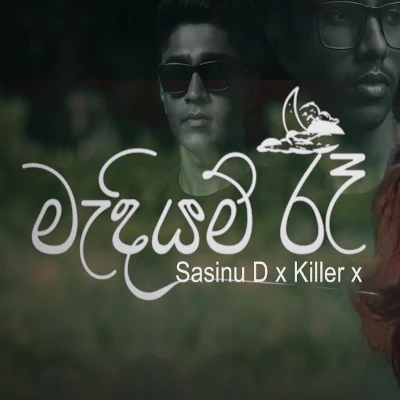 Madiyam Ra mp3