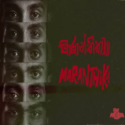 Maranthika mp3