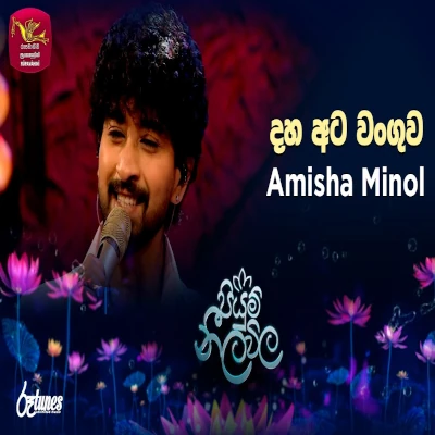 Dha Ata Wanguwa (Piyum Neela Vila) mp3