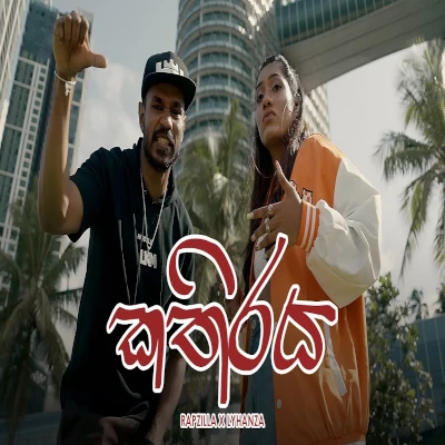 Kathiraya mp3 song