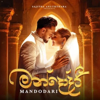 Mandodari mp3