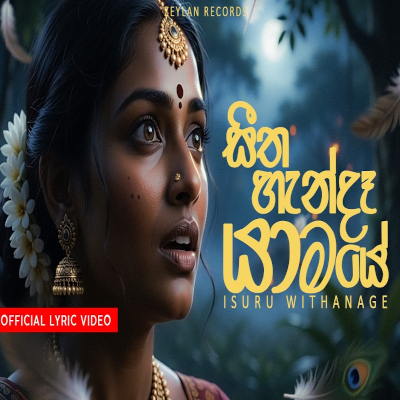 Seetha Handa Yamaye mp3