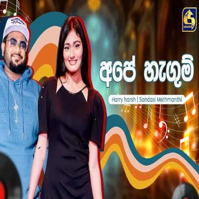 Ape Hangum (Hangum Walata Idadee Mohothak) mp3