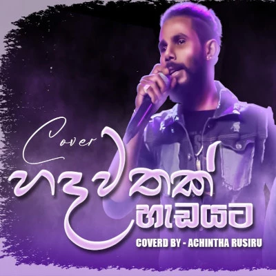 Hadawathak Hadayata (Cover) mp3 song