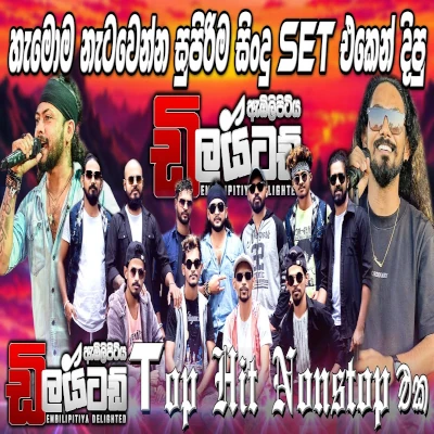 Embilipitiya Delighted Nonstop mp3