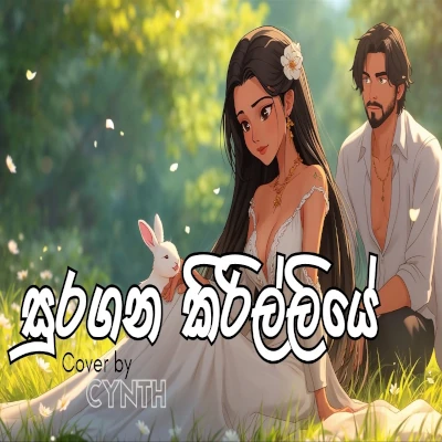 Suragana Kirilliye mp3