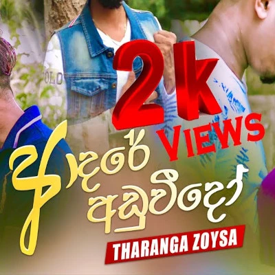 Adare aduweedoo mp3 song