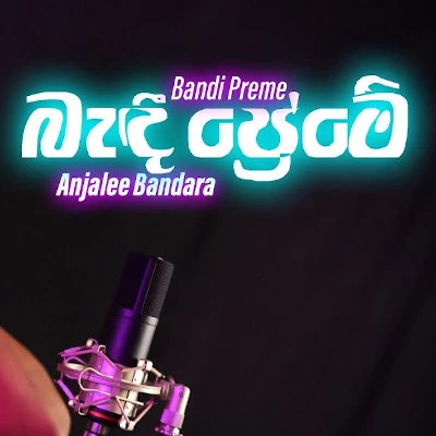 Bandi Preme (Cover) mp3 songBandi Preme (Cover) lyrics and karaoke