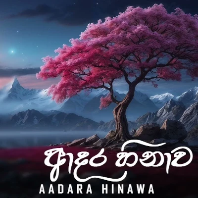 Aadara Hinawa mp3 song