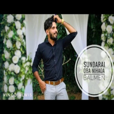 Sundarai Oba Nihanda Balmen (Cover) mp3 songSundarai Oba Nihanda Balmen (Cover) lyrics and karaoke