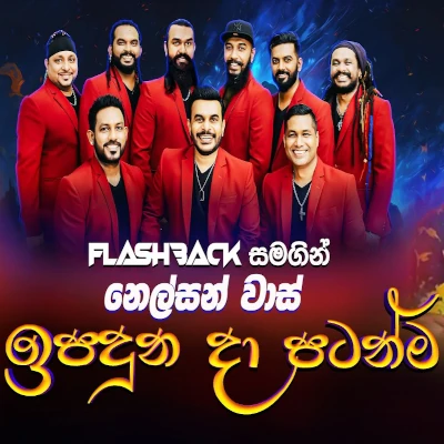 Ipaduna Da Patanma (Live) mp3 songIpaduna Da Patanma (Live) lyrics and karaoke