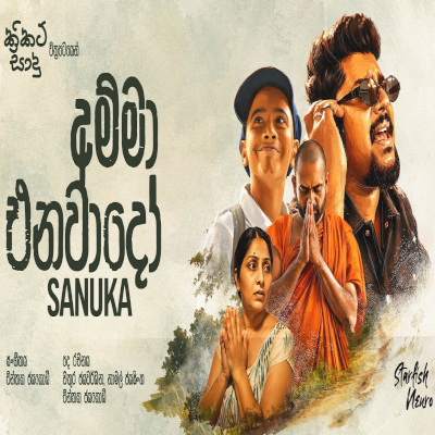 Amme Enawado (Cricket Sadu Movie) mp3 song