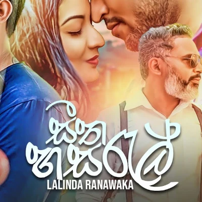 Seetha Hasarel mp3 song