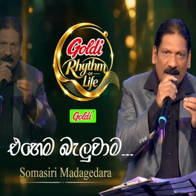 Ehema Baluwama (Goldi Rhythm of Life) mp3