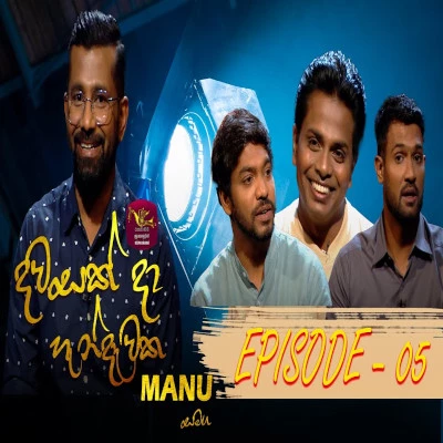 Yannam Mathaken (Dawasak Da Handawaka) mp3 songYannam Mathaken (Dawasak Da Handawaka) lyrics and karaoke