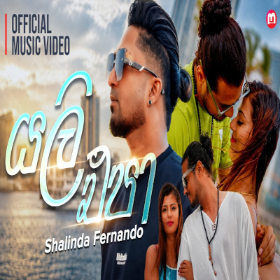 Yali Epa mp3