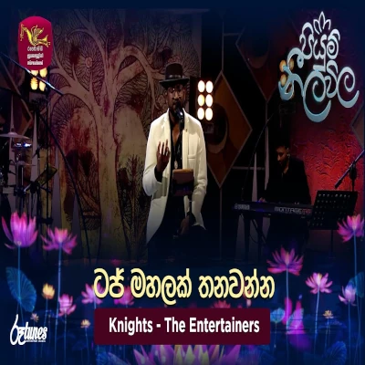 Taj Mahalak Thanawanna (Piyum Neela Vila) mp3