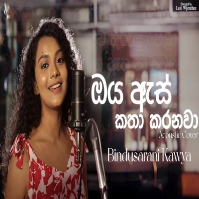 Oya as katha karanawa (Acoustic Cover) mp3 songOya as katha karanawa (Acoustic Cover) lyrics and karaoke