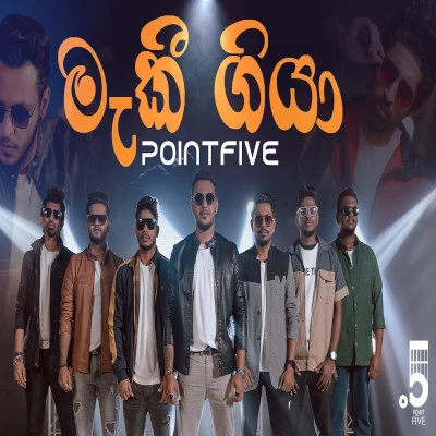 Makee Giya mp3 song