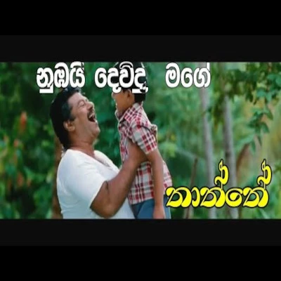 Hite Hayya (Thaththa) mp3 songHite Hayya (Thaththa) lyrics and karaoke