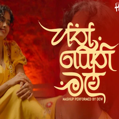 Hathpethi Mal (Cover) mp3 song