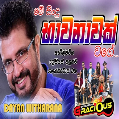 Dayan Witharana Nonstop (Live) mp3