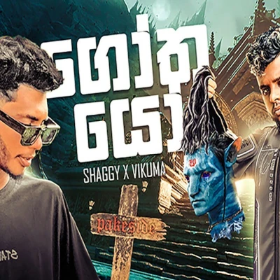 Gothayo mp3 songGothayo lyrics and karaoke