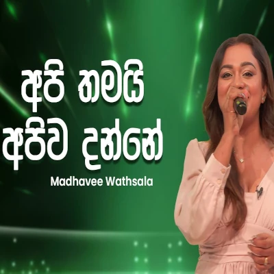 Api Thamai Apiwa Danne (Goldi Taste of Rhythm) mp3