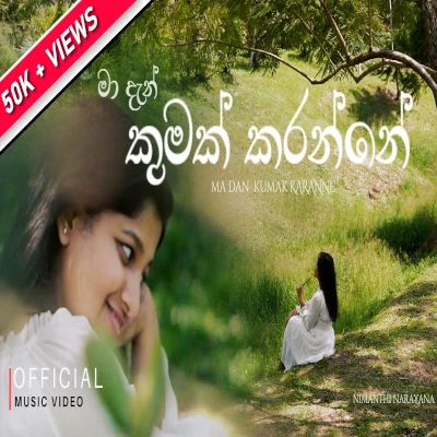 Ma Dan Kumak Karanne mp3