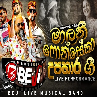 Tribute Song Malini Fonseka (Live) mp3