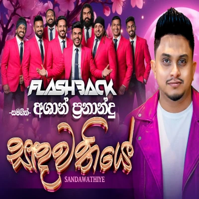 Sandawathiye (Live) mp3