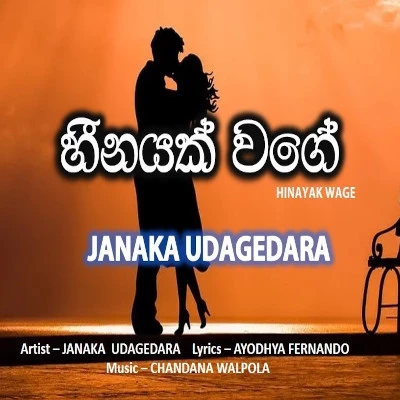 Hinayak Wage mp3 song