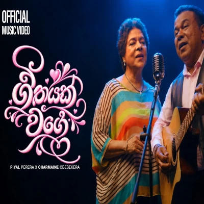 Geethayak Wage mp3