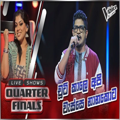 Chuti Kale Api Wasse Nanakota (Voice Sri Lanka) mp3