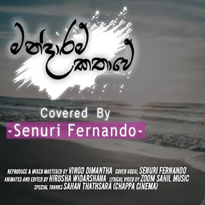 Mandaram Kathawe (Female Version) mp3 song