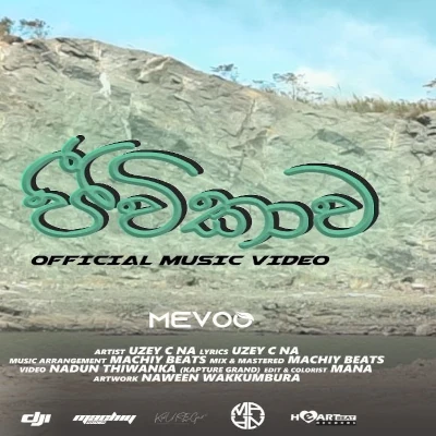 Jeevikawa mp3 song