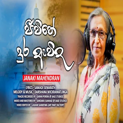 Jeewithe Dura Awidin mp3 song