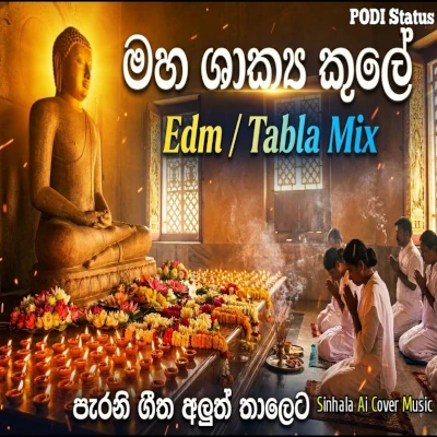 Maha Shakya Kule (AI Voice) mp3