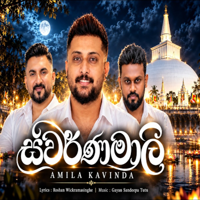 Swarnamali mp3