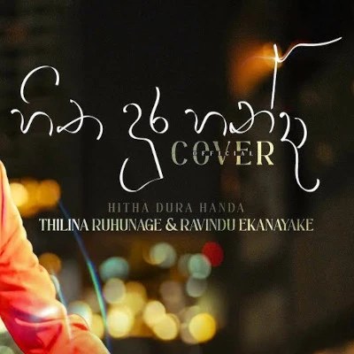 Hitha Dura Handa (Cover) mp3 song