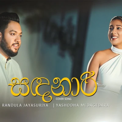 Sandanari (Cover) mp3