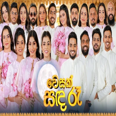 Buddha Raja Dhamma Raja (Vesak Sada Raa) mp3 song