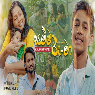 Samma Roo Ma (Rocky) mp3 song