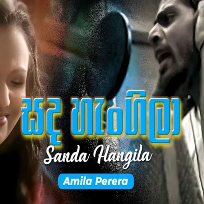 Sanda Hangila (Adare Ma Niwalai) mp3 song