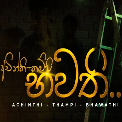 Achinthi Thampi Bhawathi mp3 song