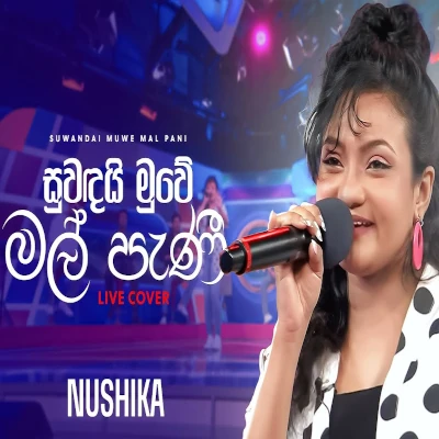 Suwandai Muwe Mal Pani (Chat n Music) mp3