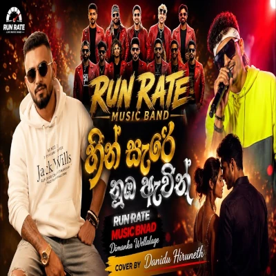 Numba Awidin (Live) mp3
